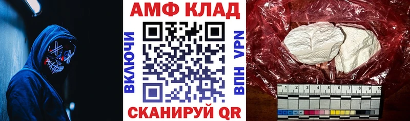 АМФ Розовый  мега ССЫЛКА  Железноводск 