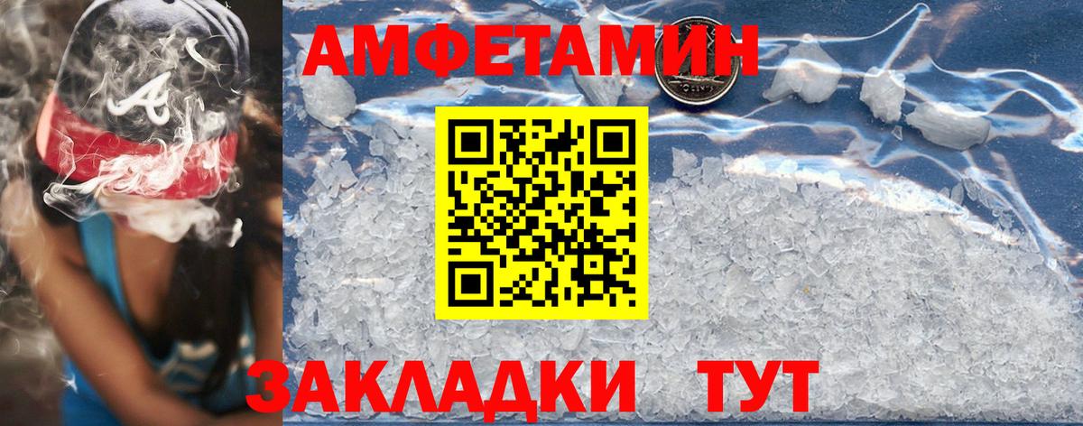 Железноводск  Amphetamine  Вход с VPN  АМФ 97% 