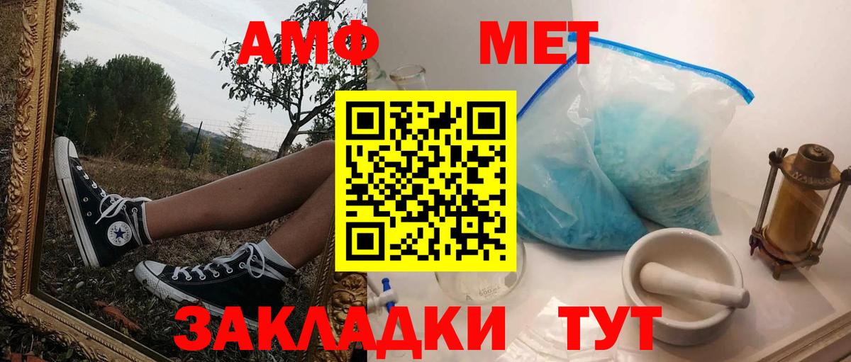 АМФ 97% Железноводск