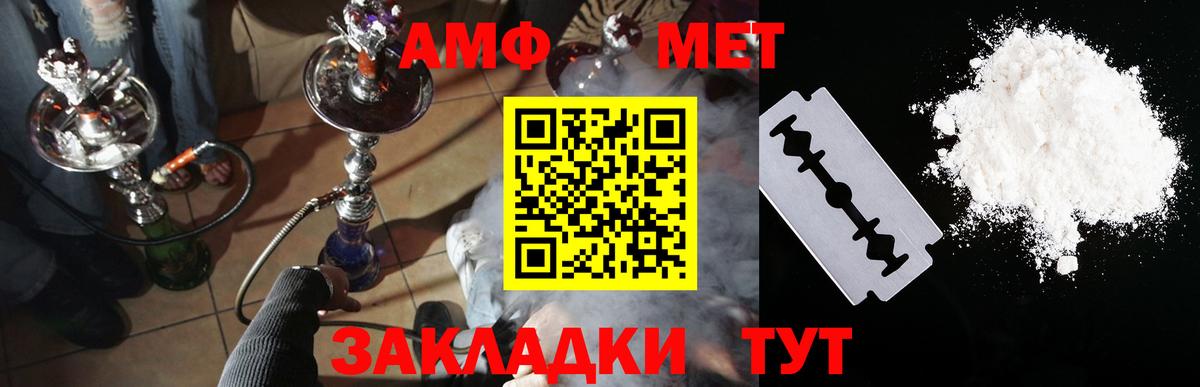 АМФЕТАМИН Premium Железноводск