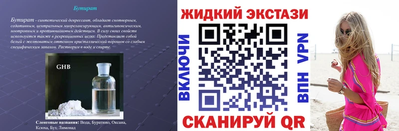 купить  цена  Железноводск  БУТИРАТ BDO 33% 