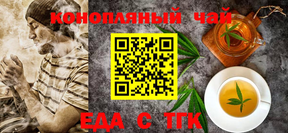 Canna-Cookies марихуана  Железноводск 