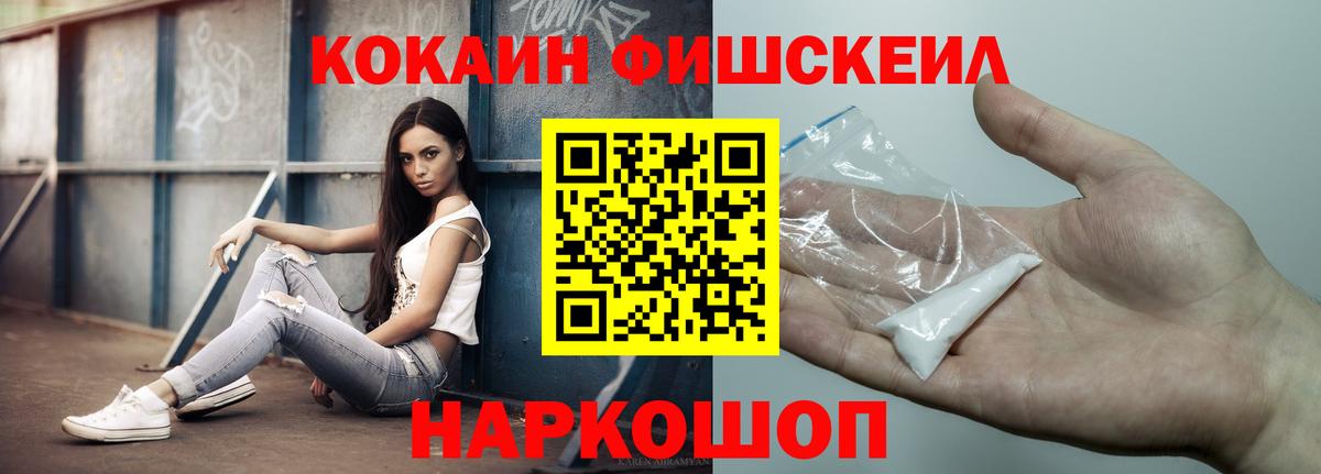 Кокаин Колумбийский Железноводск