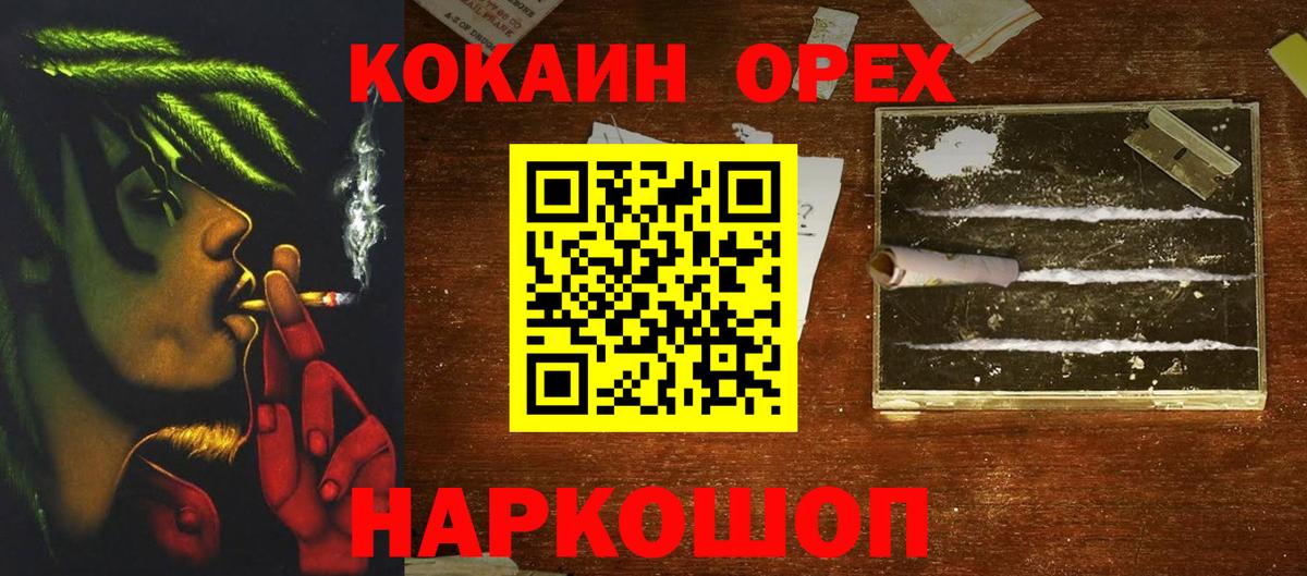 COCAIN FishScale Железноводск