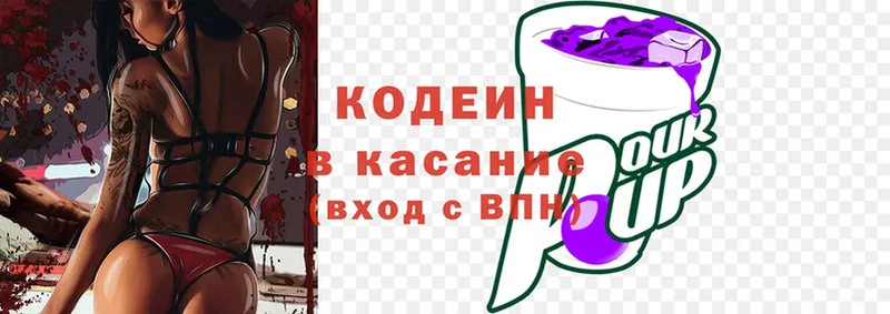 Codein Purple Drank  Железноводск 