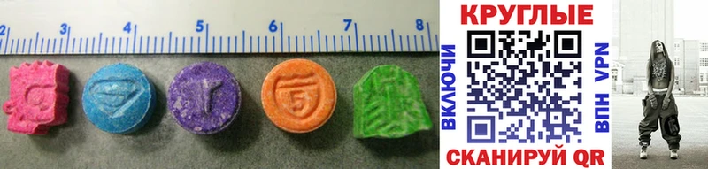Ecstasy 300 mg  купить наркотики цена  Железноводск 
