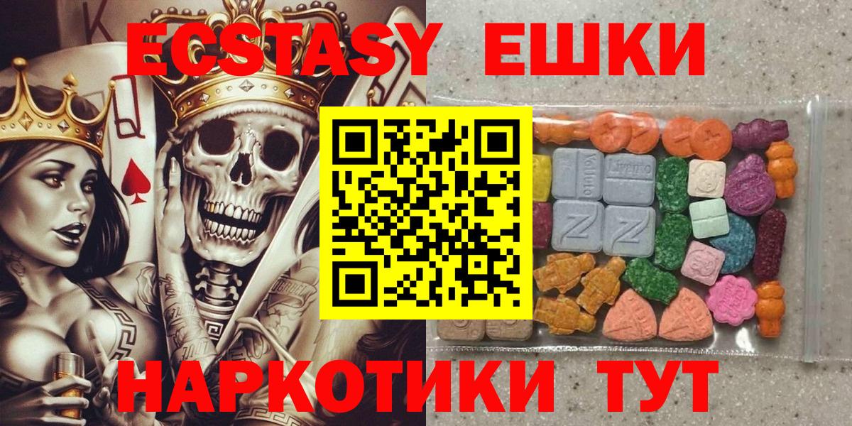 Ecstasy  Ecstasy MDMA  Железноводск  ЭКСТАЗИ VHQ 