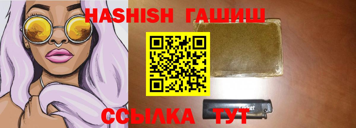 ГАШИШ 40% ТГК Железноводск