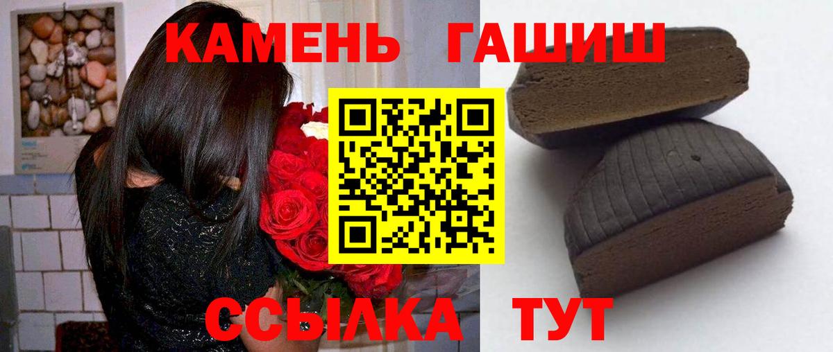 Гашиш Cannabis Железноводск