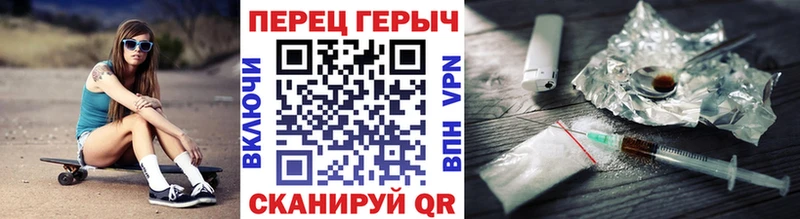 купить наркоту  блэк спрут онион  Героин Heroin  Железноводск 