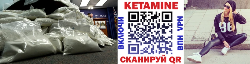 КЕТАМИН VHQ  продажа наркотиков  Железноводск 