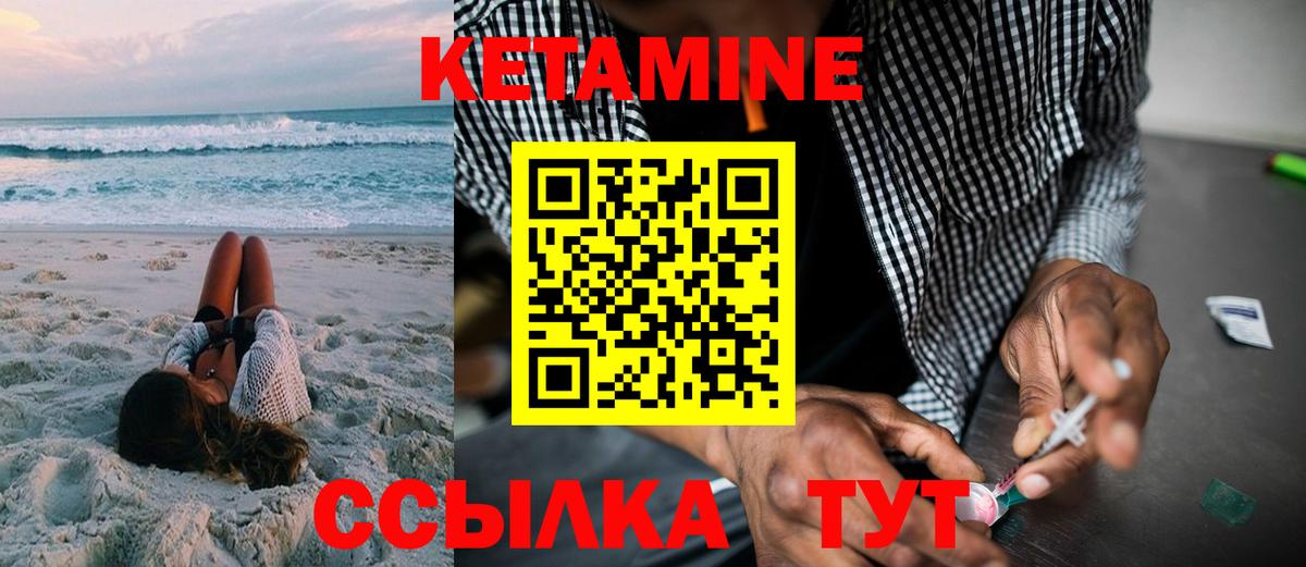 Кетамин  МАРИХУАНА  Железноводск  Вход с VPN  Гашиш  МДМА  МЕФ  