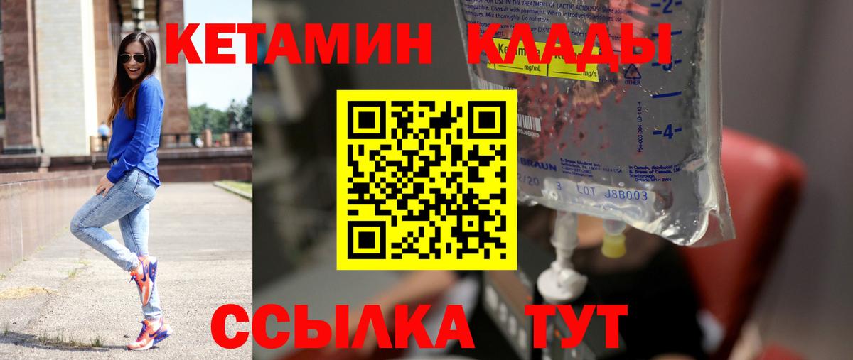 КЕТАМИН ketamine  Вход с VPN  Железноводск  КЕТАМИН ketamine 
