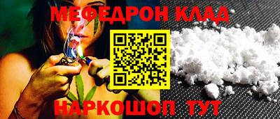 мяу мяу кристалл Бийск
