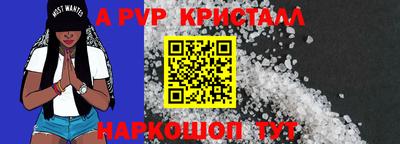 spice Апшеронск