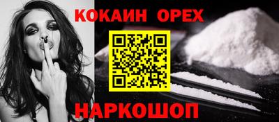 мяу мяу кристалл Бийск