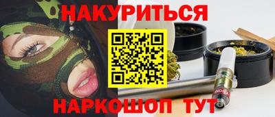 мяу мяу кристалл Бийск