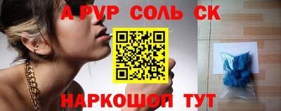 мяу мяу кристалл Бийск