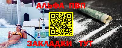 мяу мяу кристалл Бийск