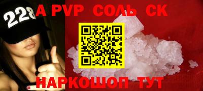 мяу мяу кристалл Бийск