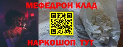 мяу мяу кристалл Бийск