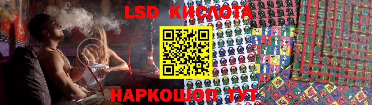 ЛСД экстази кислота  Вход с VPN  ЛСД экстази кислота  LSD-25 экстази  Железноводск 