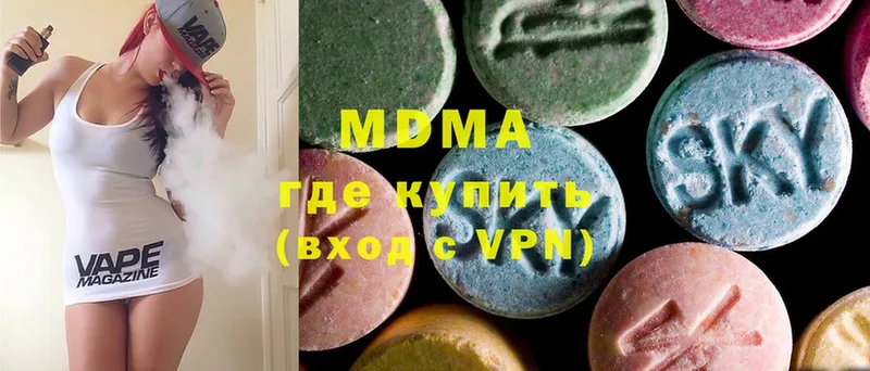 хочу   Железноводск  MDMA Molly 