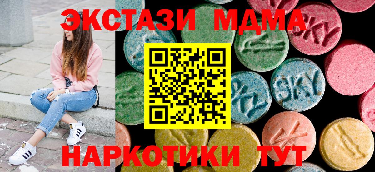 МДМА crystal Железноводск
