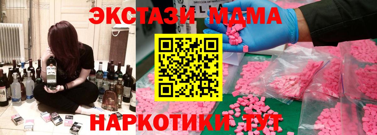 MDMA crystal Железноводск