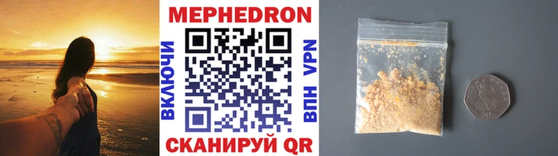Мефедрон мука  где купить наркоту  Железноводск 