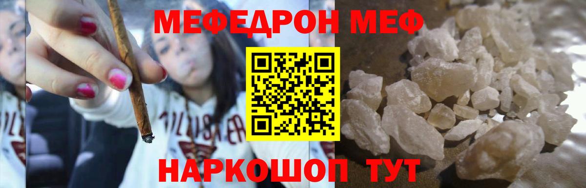 Мефедрон  Вход с VPN  Железноводск  Мефедрон 4 MMC 