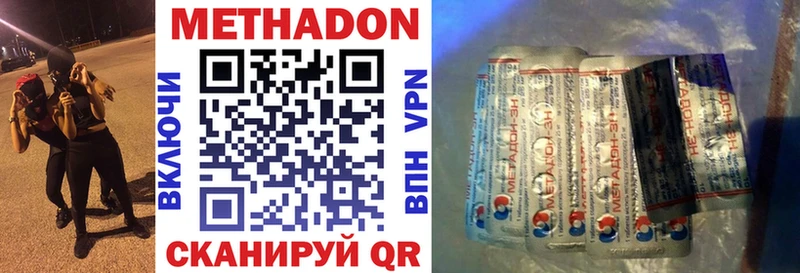 Метадон methadone  где купить наркоту  Железноводск 