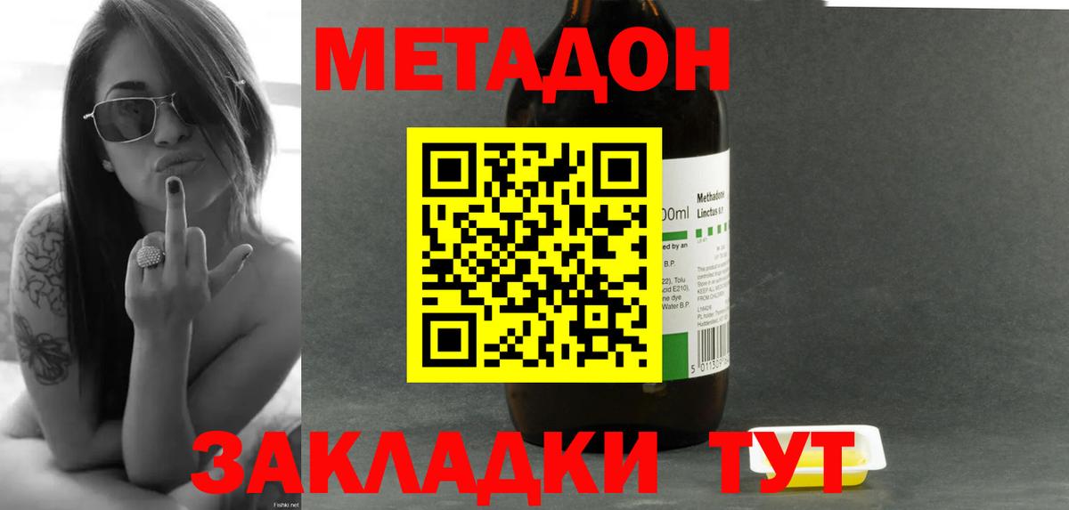 Железноводск  маркетплейс клад  Вход с VPN  Метадон VHQ  Метадон methadone 