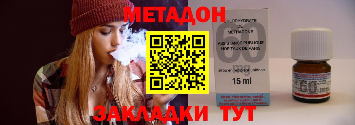 МЕТАДОН белоснежный Железноводск