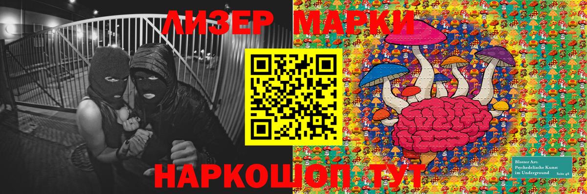 Наркотические марки 1500мкг  Железноводск  Наркотические марки 1500мкг 