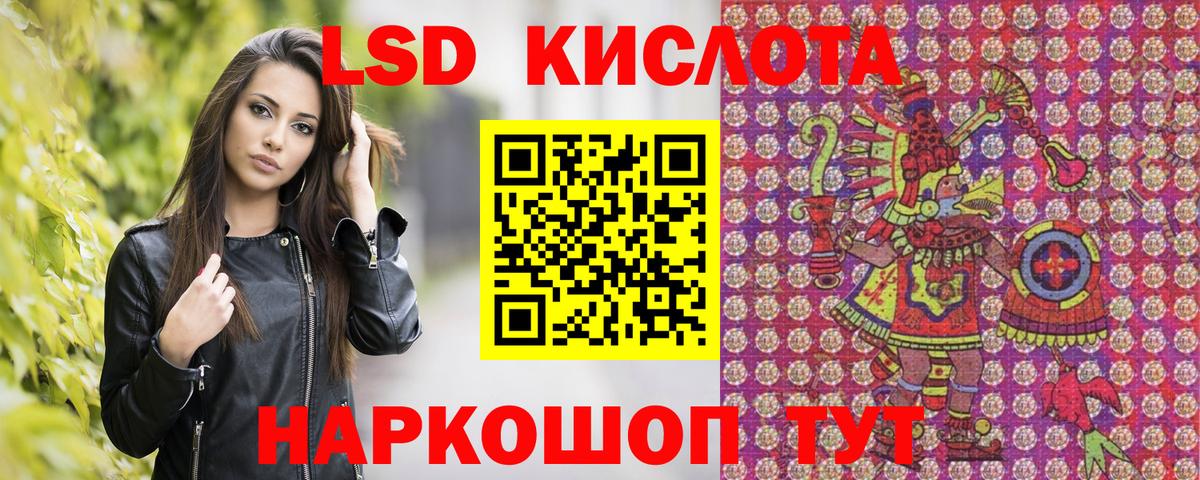 Железноводск  Наркотические марки 1,8мг  Вход с VPN 