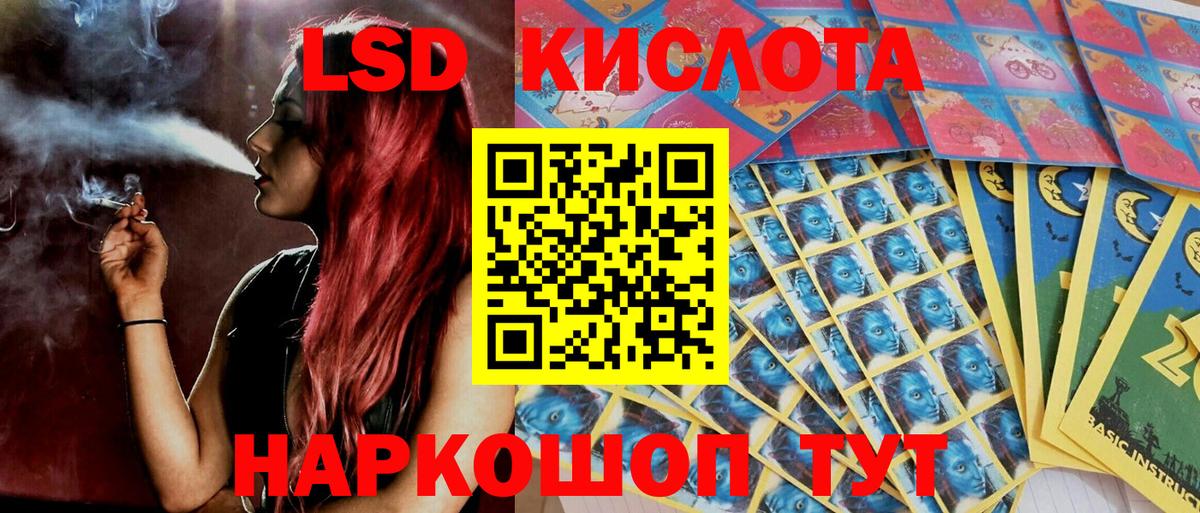 Наркотические марки 1,8мг Железноводск