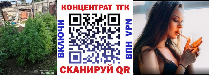 купить закладку  Железноводск  Дистиллят ТГК вейп с тгк 
