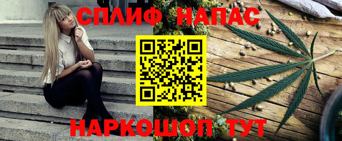 МАРИХУАНА план  Вход с VPN  Бошки марихуана VHQ  Шишки марихуана MAZAR  Бошки Шишки конопля  Железноводск 